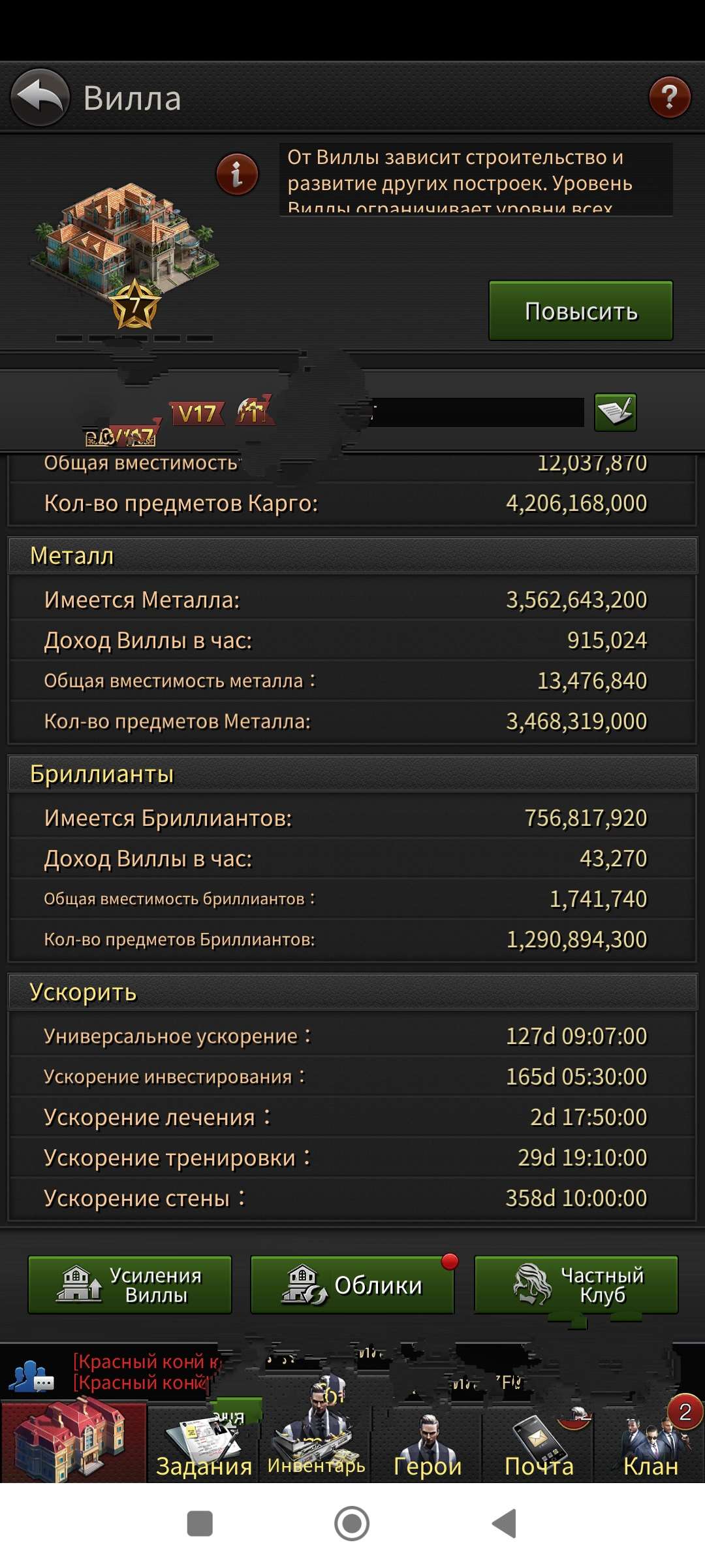 Скриншоты к игре The grand mafia продажа аккаунта к игре The grand mafia