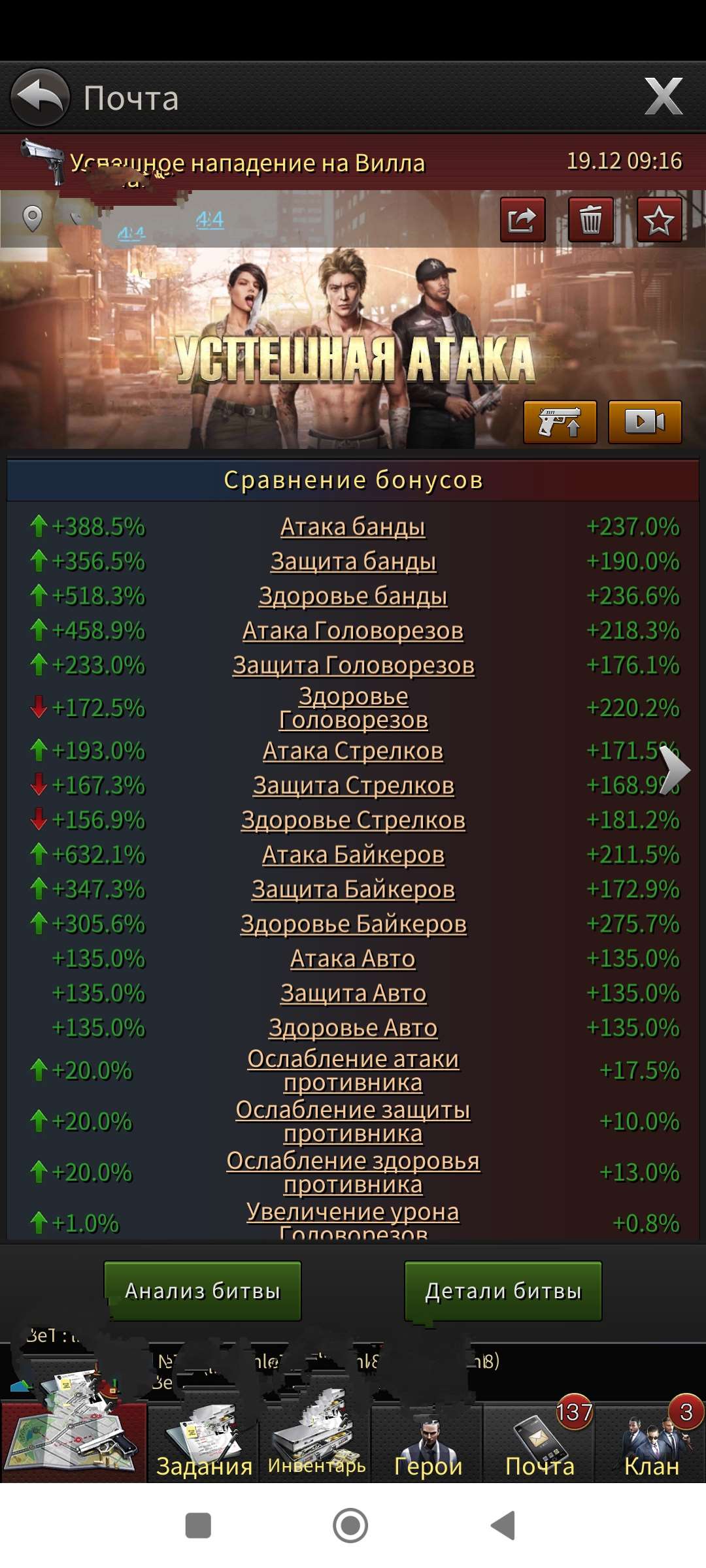Скриншоты к игре The grand mafia продажа аккаунта к игре The grand mafia