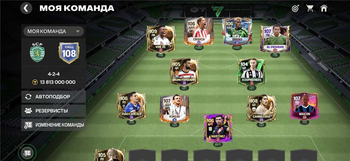 продажа аккаунта к игре Fifa mobile