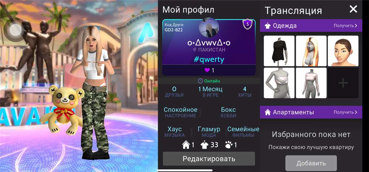 Скриншоты к игре Avakin Life продажа аккаунта к игре Avakin Life