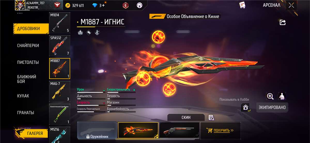 продажа аккаунта к игре Free Fire