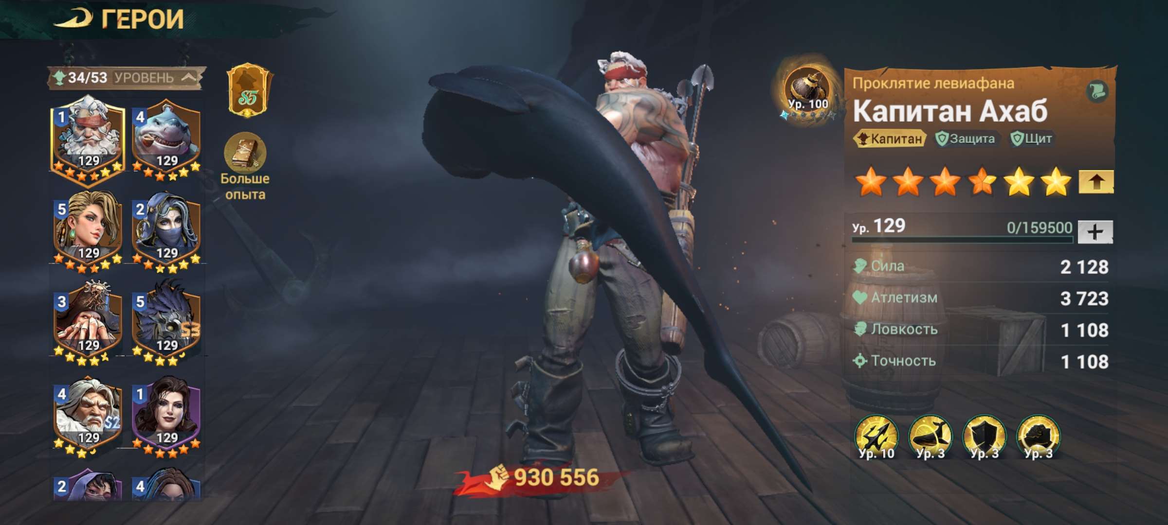 Скриншоты к игре Sea of Conquest продажа аккаунта к игре Sea of Conquest