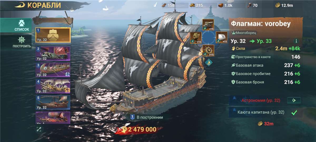 продажа аккаунта к игре Sea of Conquest