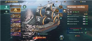 купить аккаунт Sea of Conquest