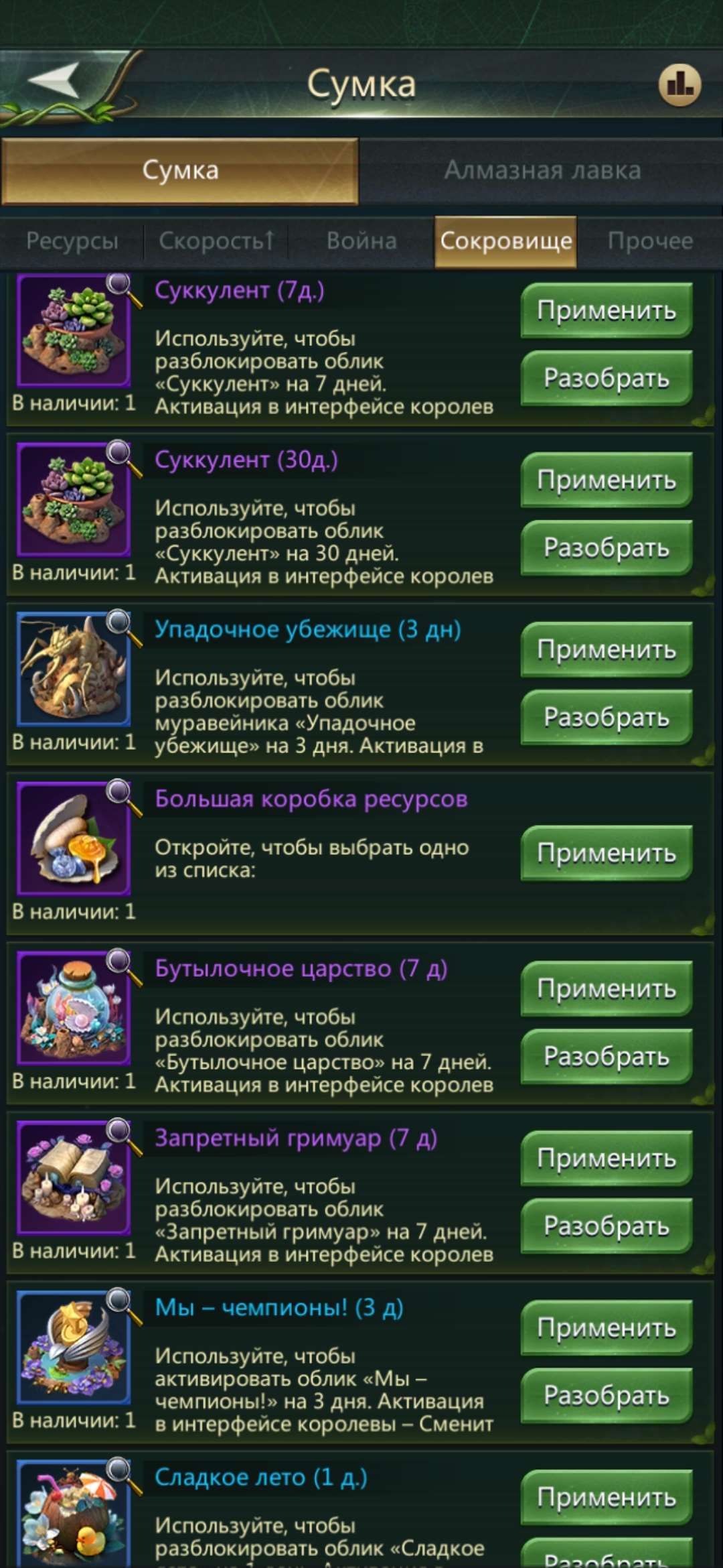 Скриншоты к игре The Ants продажа аккаунта к игре The Ants