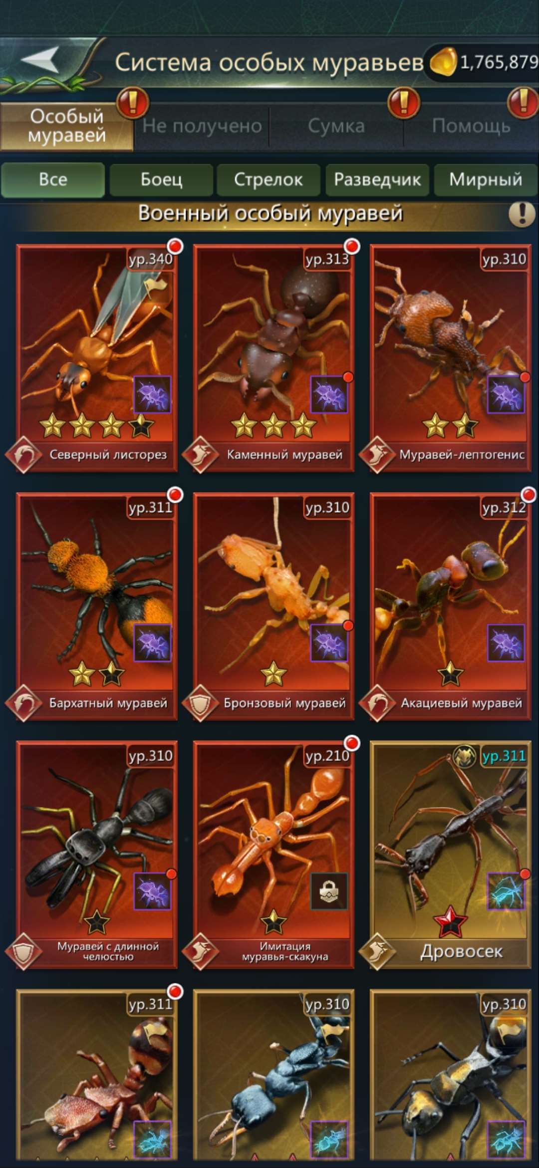 Скриншоты к игре The Ants продажа аккаунта к игре The Ants