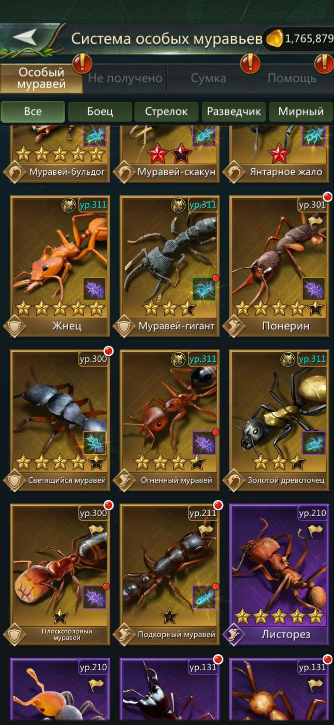 Скриншоты к игре The Ants продажа аккаунта к игре The Ants