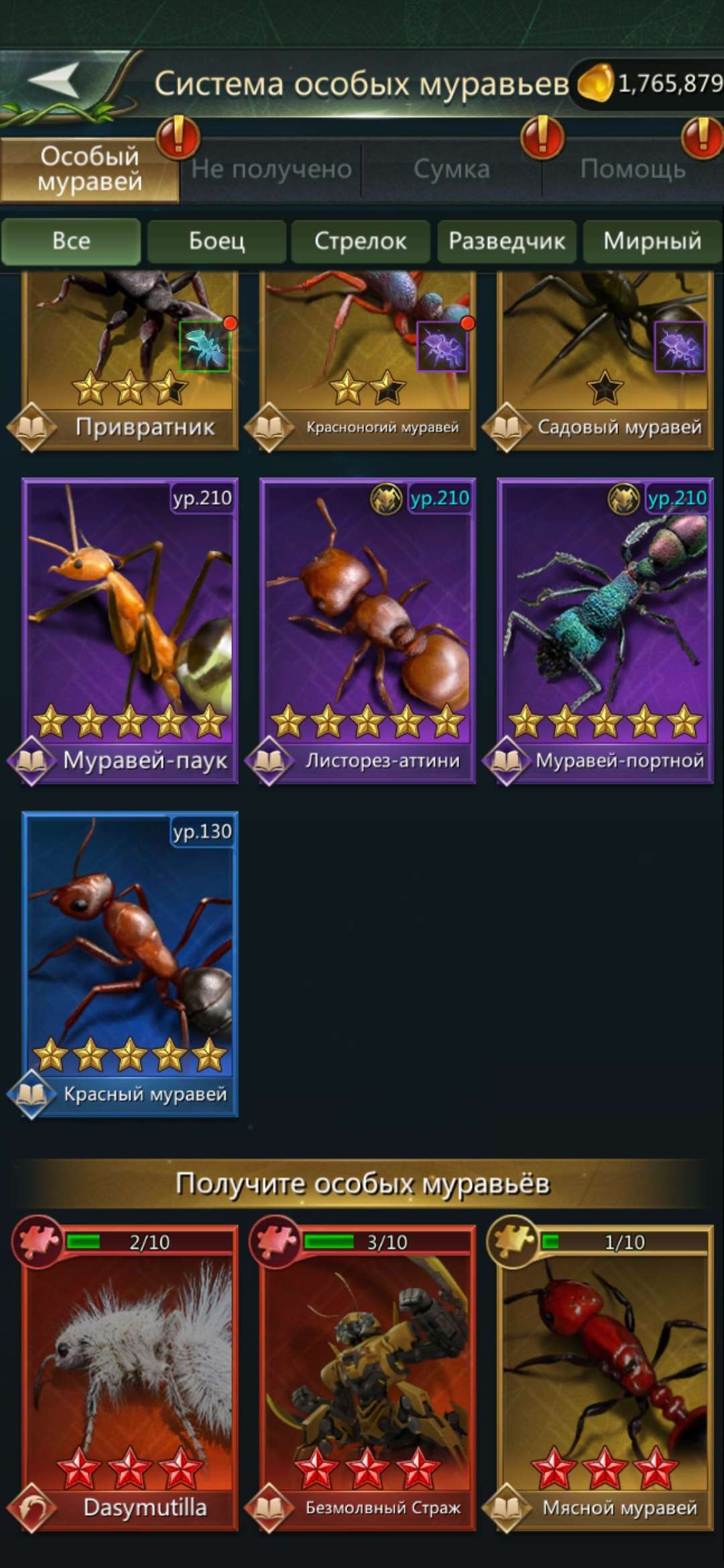 Скриншоты к игре The Ants продажа аккаунта к игре The Ants