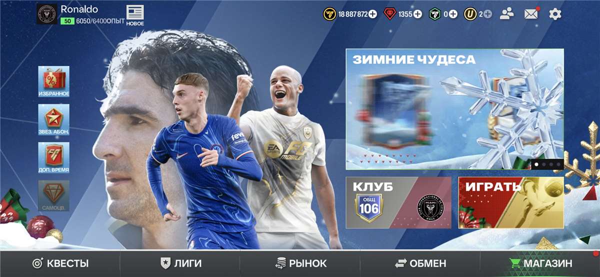 продажа аккаунта к игре Fifa mobile