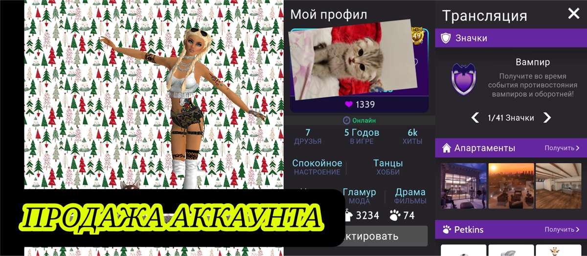 Скриншоты к игре Avakin Life продажа аккаунта к игре Avakin Life