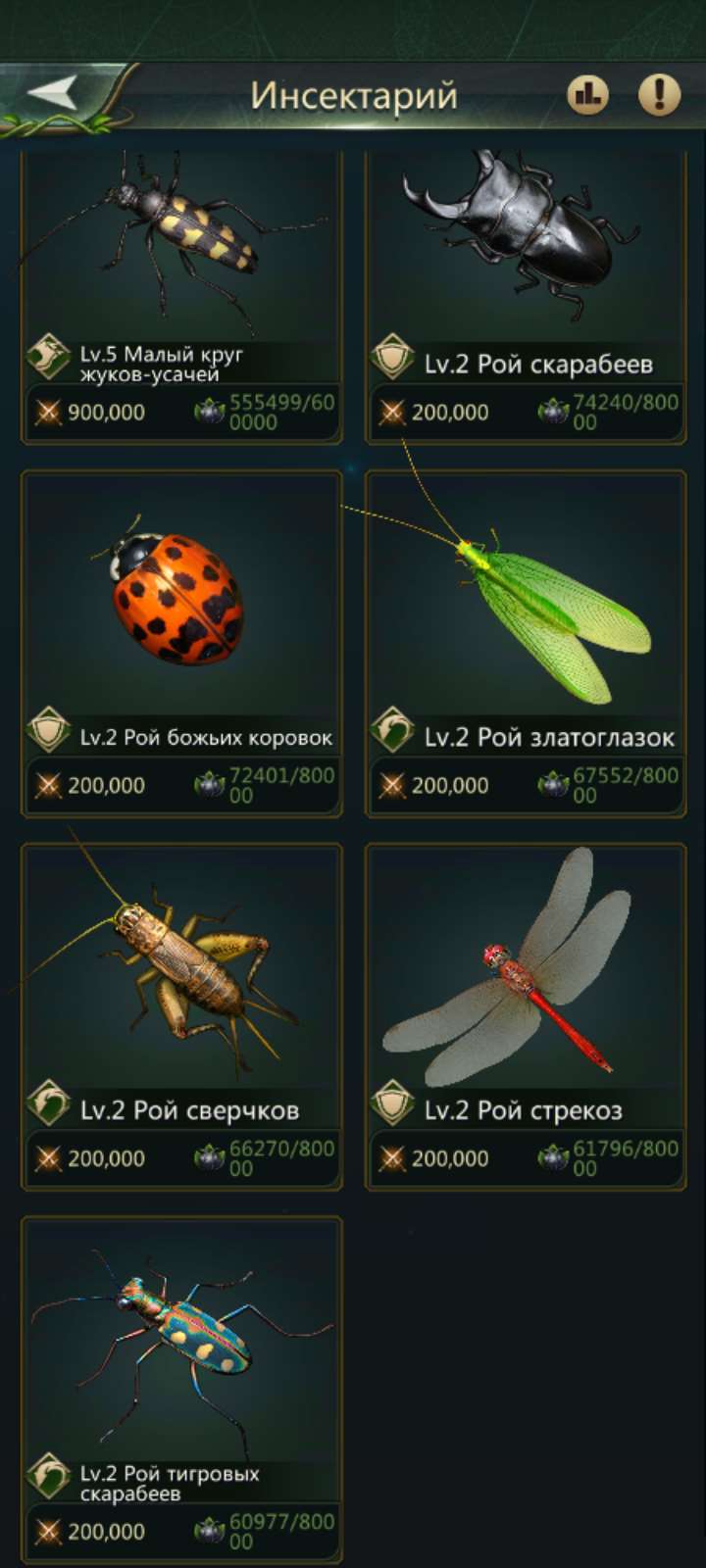 продажа аккаунта к игре Ant Legion, The Ants