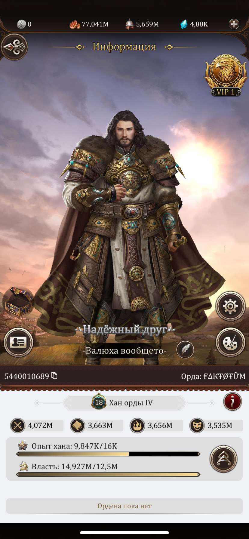 Скриншоты к игре Game of Khans Великий Хан продажа аккаунта к игре Game of Khans Великий Хан