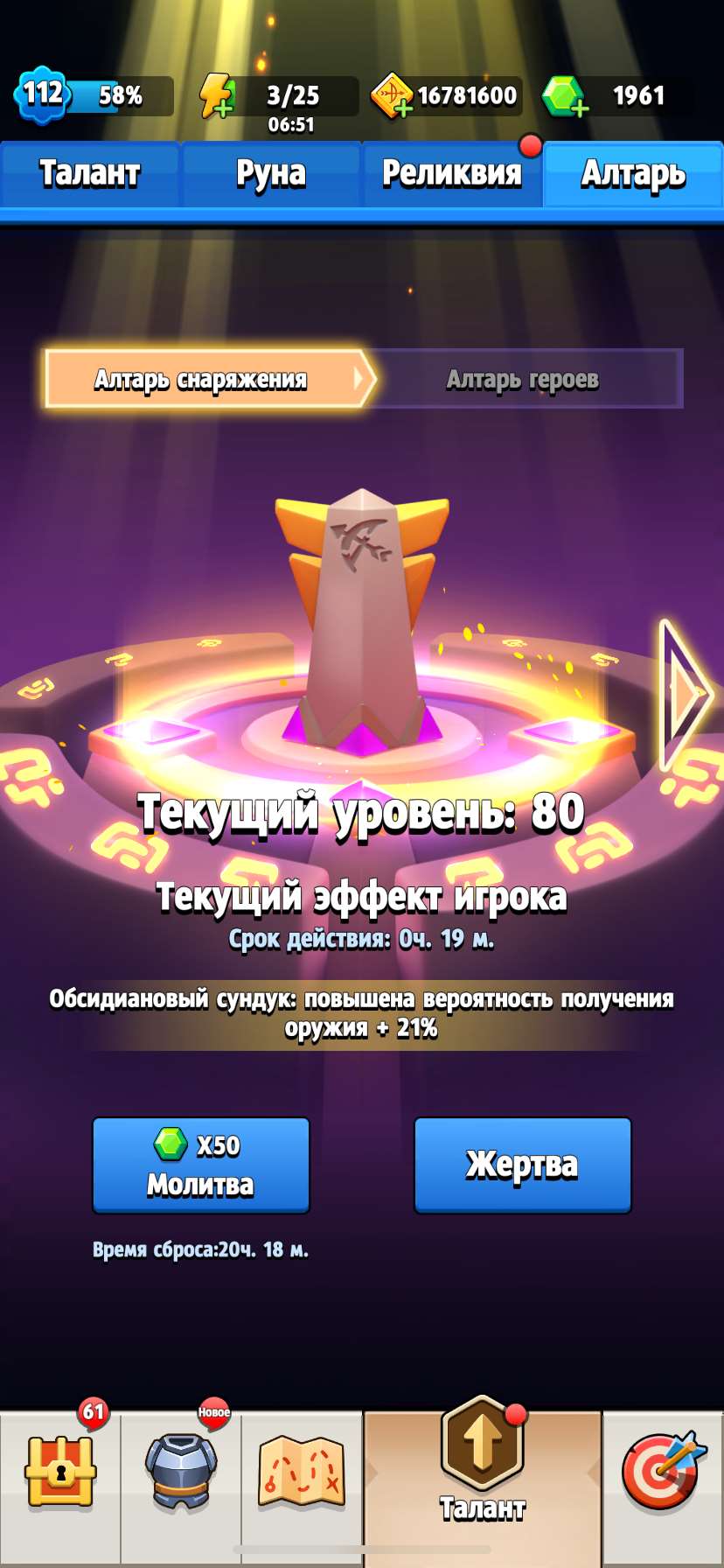 Скриншоты к игре Archero продажа аккаунта к игре Archero