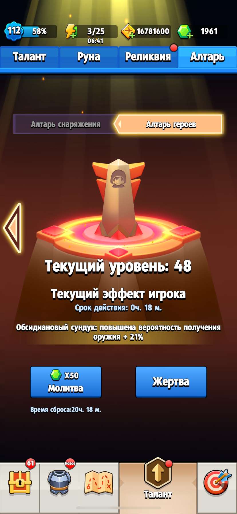 Скриншоты к игре Archero продажа аккаунта к игре Archero