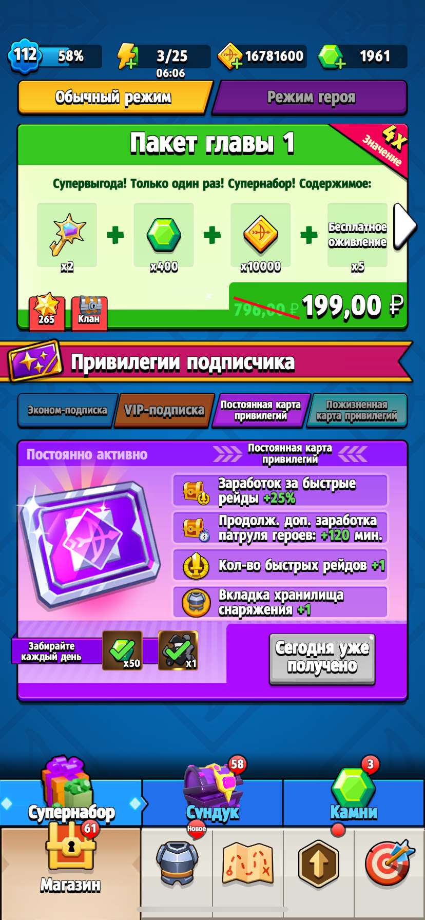 Скриншоты к игре Archero продажа аккаунта к игре Archero
