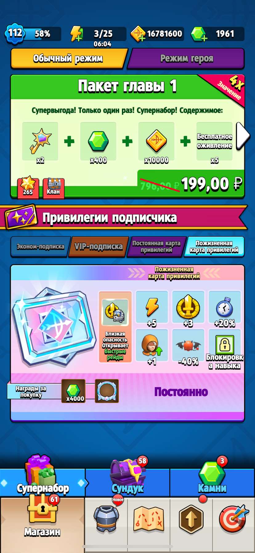 Скриншоты к игре Archero продажа аккаунта к игре Archero