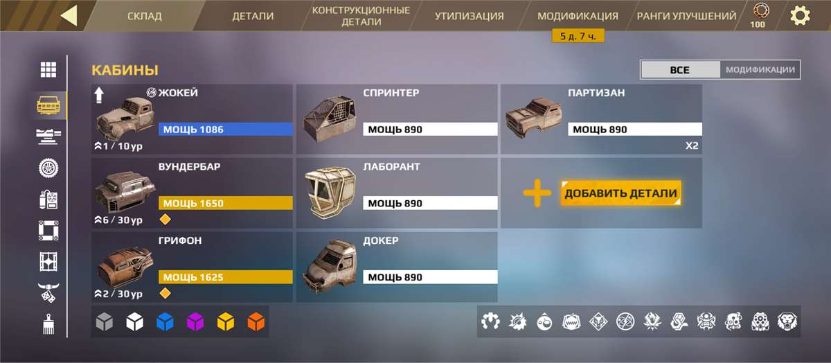 продажа аккаунта к игре Crossout