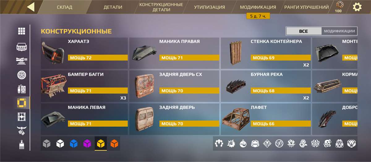 продажа аккаунта к игре Crossout