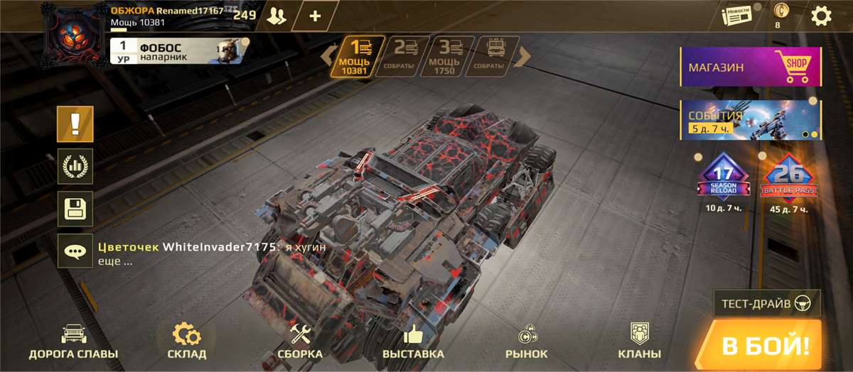 продажа аккаунта к игре Crossout