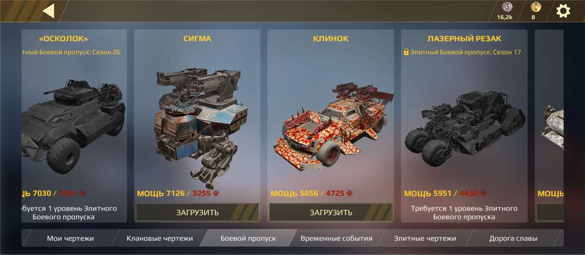 продажа аккаунта к игре Crossout