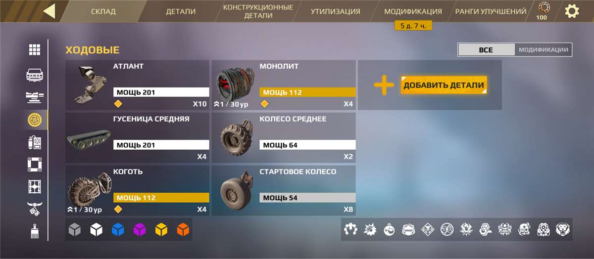 продажа аккаунта к игре Crossout