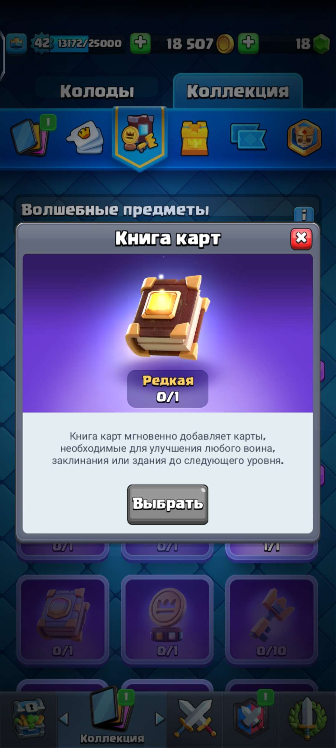 продажа аккаунта к игре Clash Royale