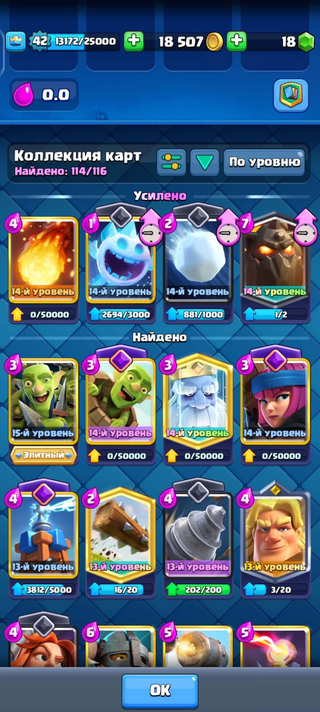 продажа аккаунта к игре Clash Royale