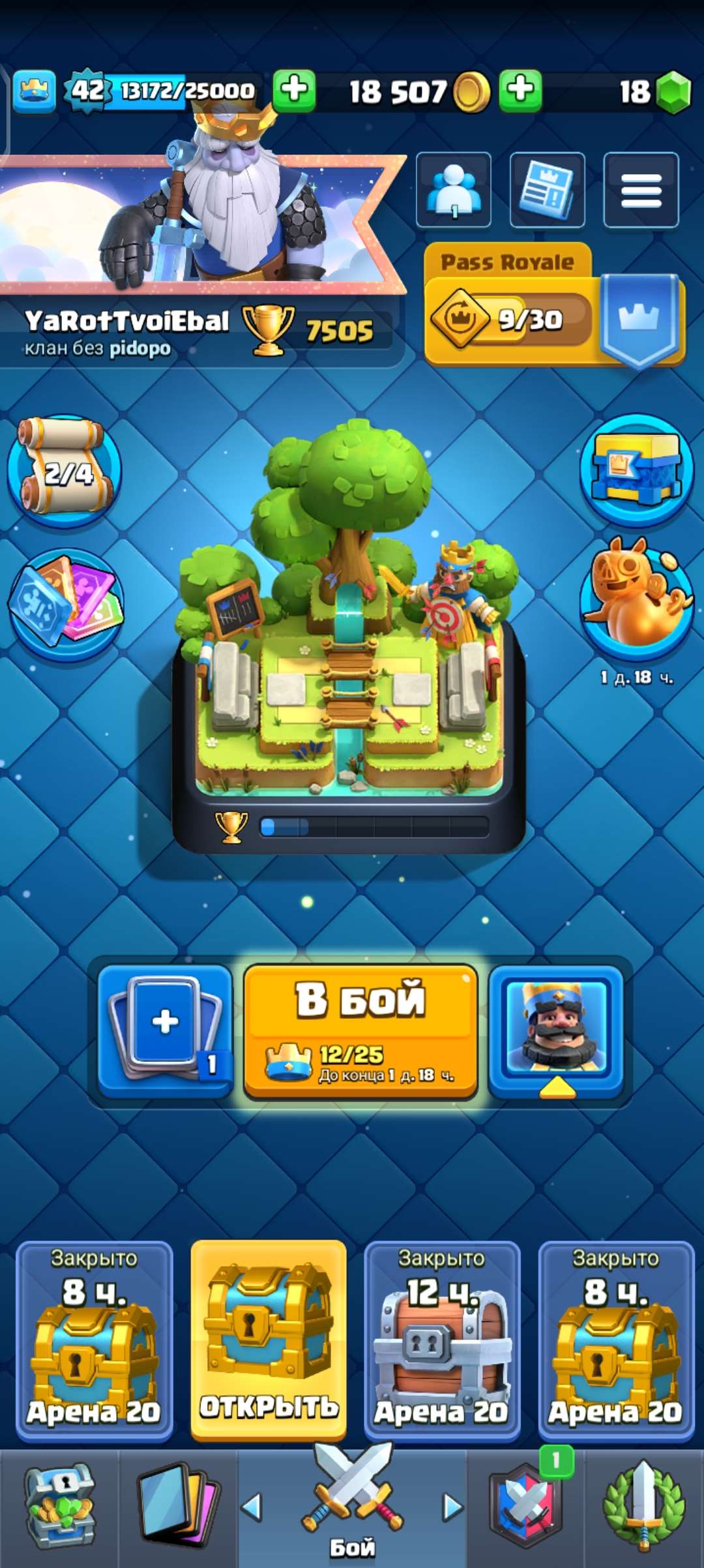 продажа аккаунта к игре Clash Royale