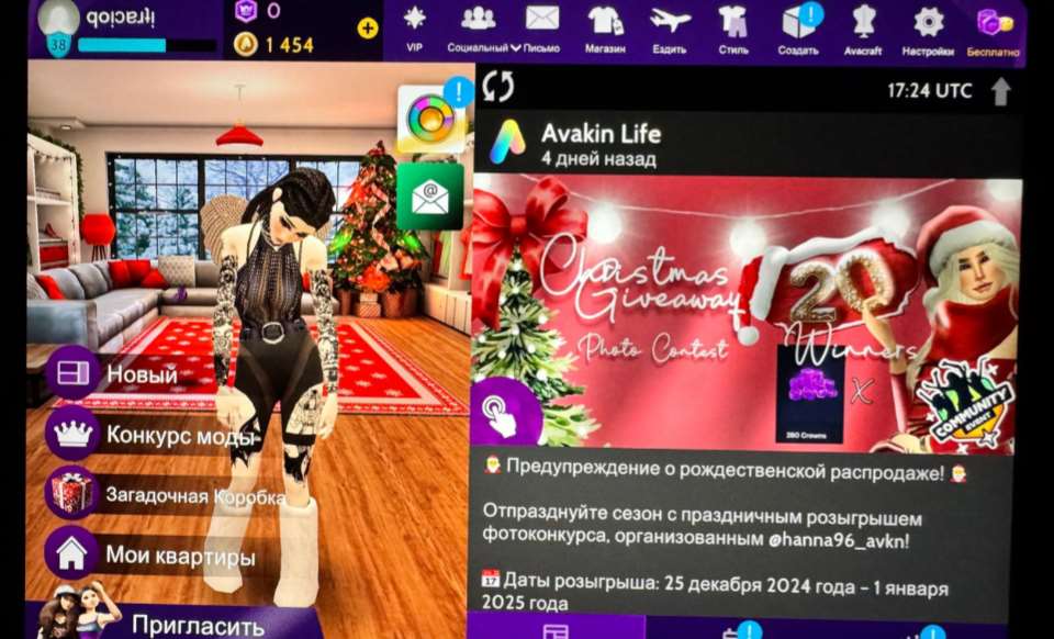 продажа аккаунта к игре Avakin Life