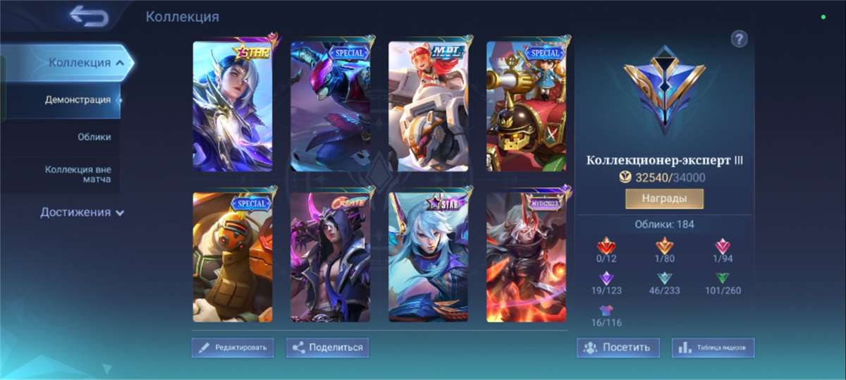 продажа аккаунта к игре Mobile Legends