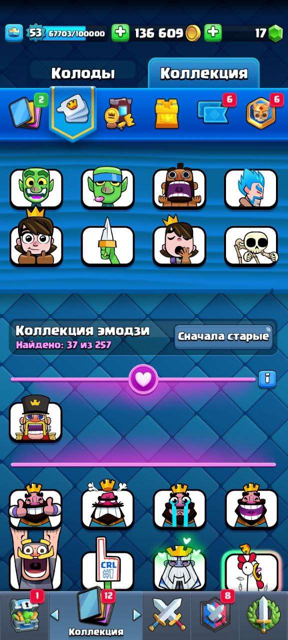 продажа аккаунта к игре Clash Royale