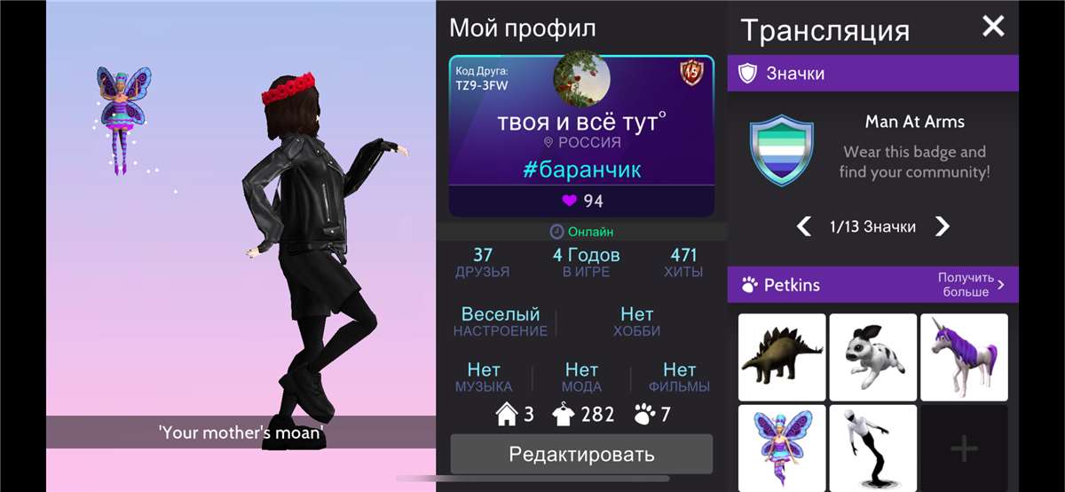 продажа аккаунта к игре Avakin Life