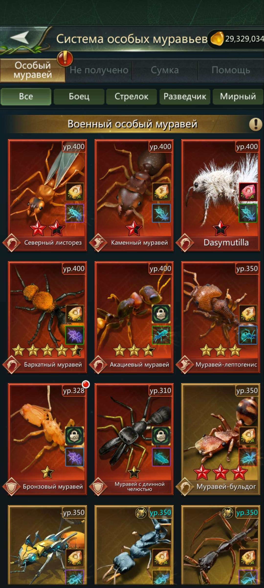 продажа аккаунта к игре Ant Legion, The Ants