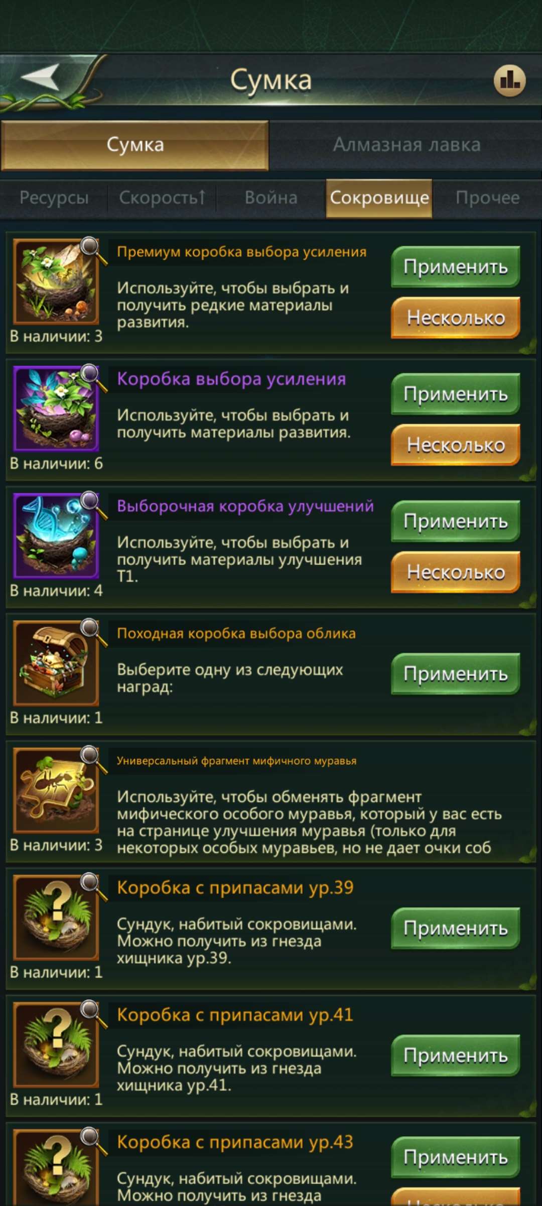 Скриншоты к игре Ant Legion продажа аккаунта к игре Ant Legion