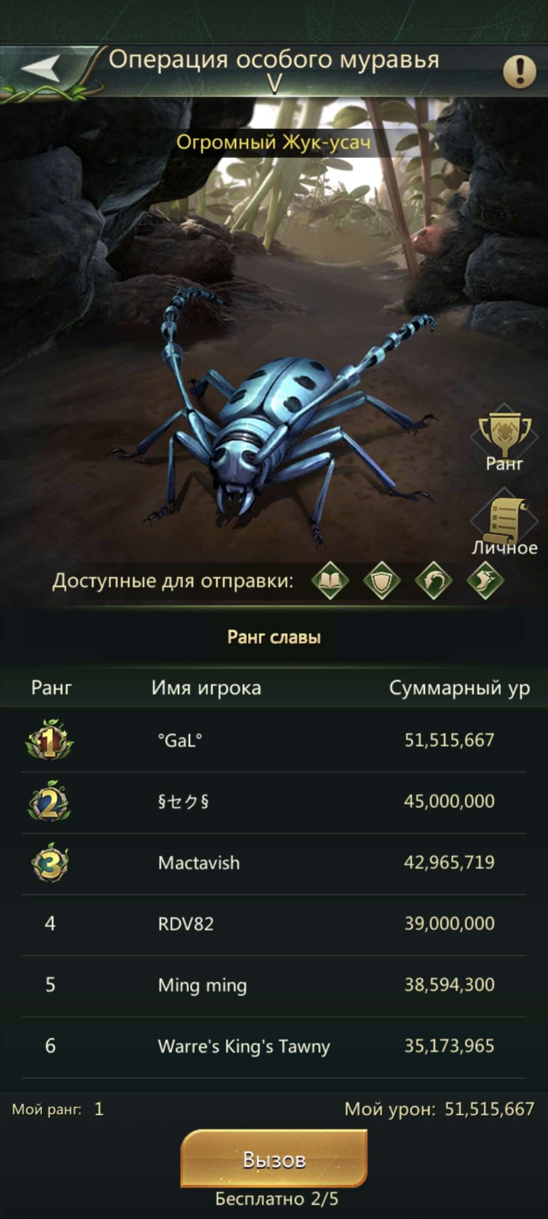 продажа аккаунта к игре Ant Legion, The Ants