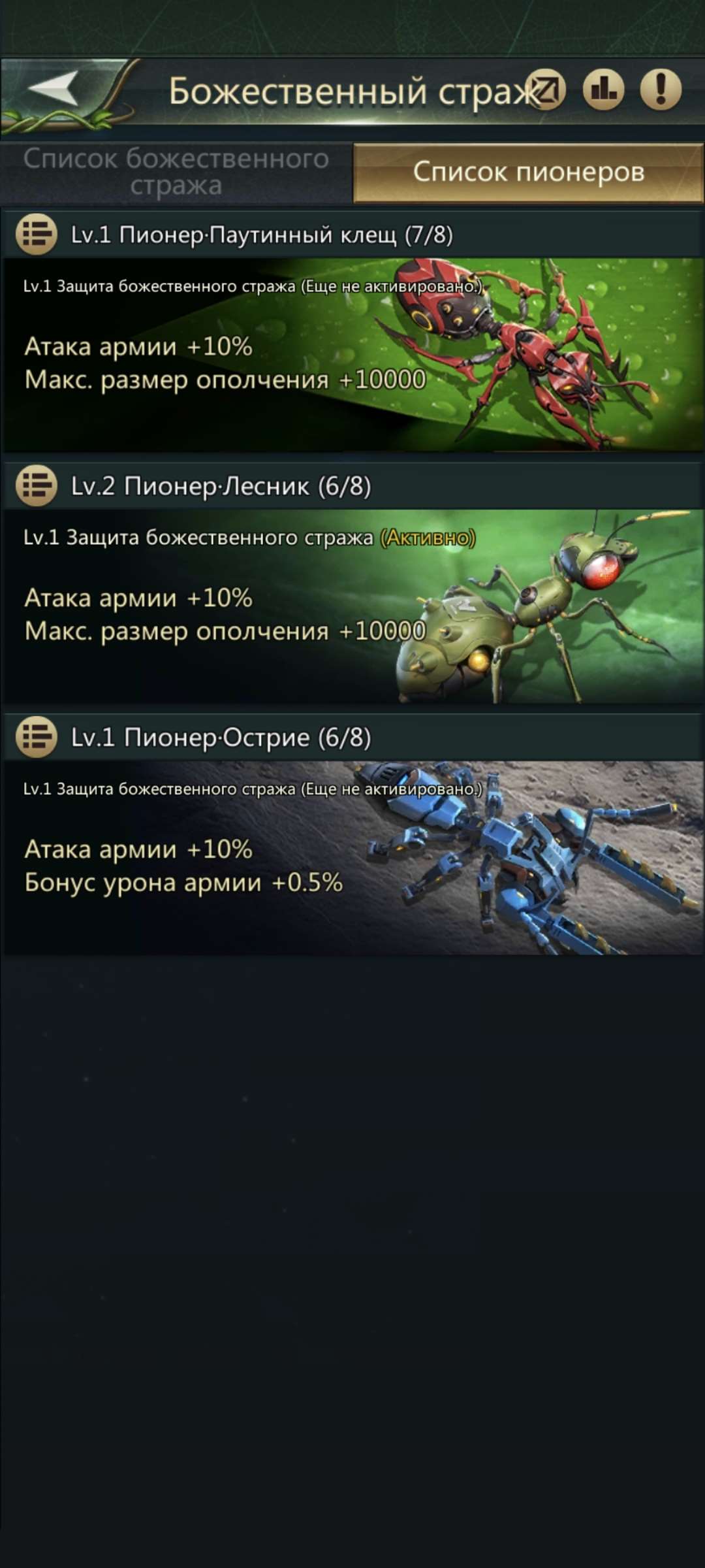 продажа аккаунта к игре Ant Legion, The Ants