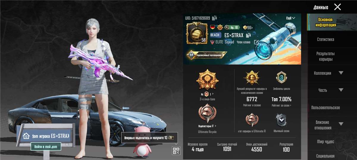 продажа аккаунта к игре PUBG MOBILE