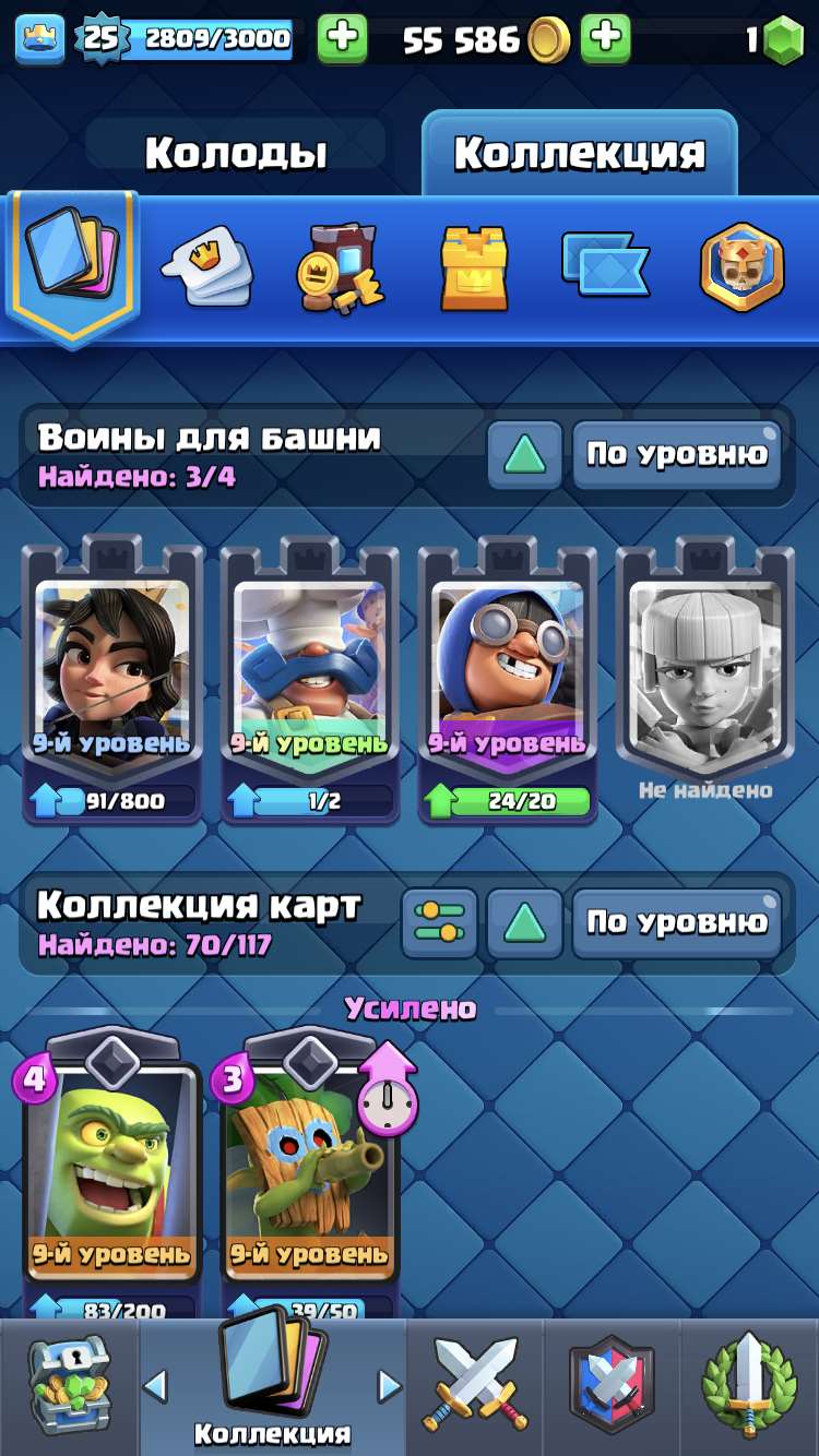 продажа аккаунта к игре Clash Royale