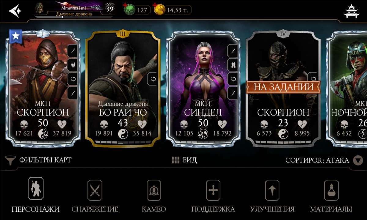 Скриншоты к игре Mortal Kombat X Mobile продажа аккаунта к игре Mortal Kombat X Mobile