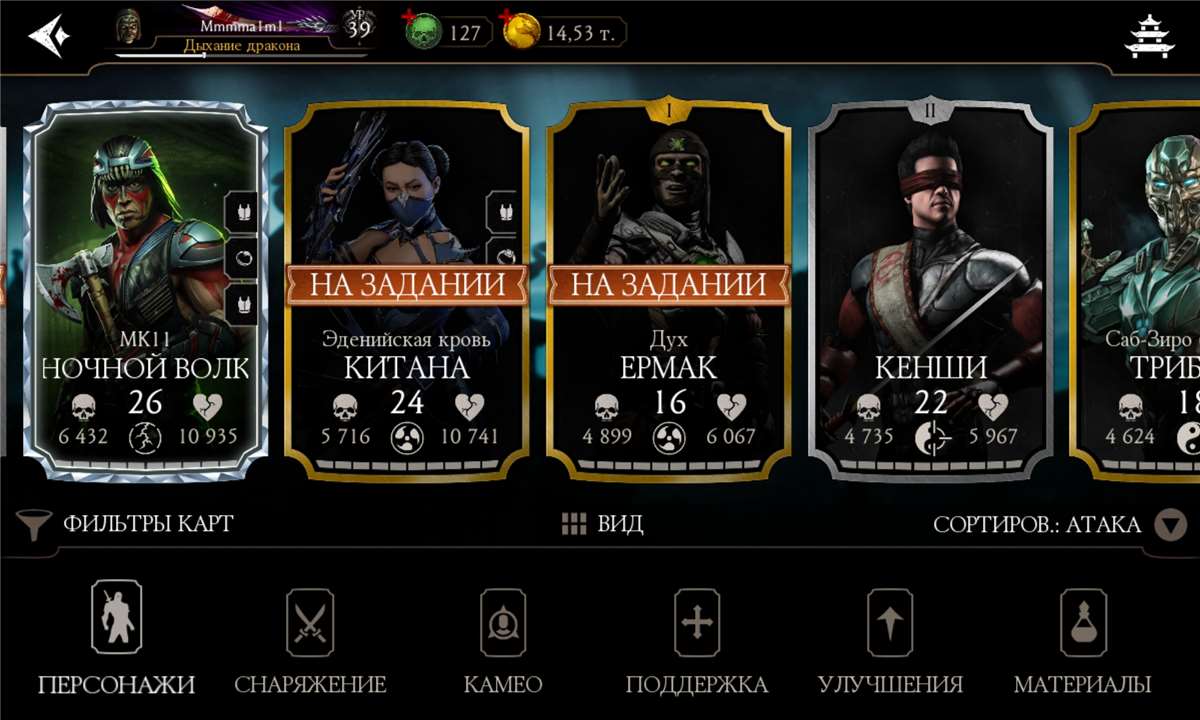 Скриншоты к игре Mortal Kombat X Mobile продажа аккаунта к игре Mortal Kombat X Mobile