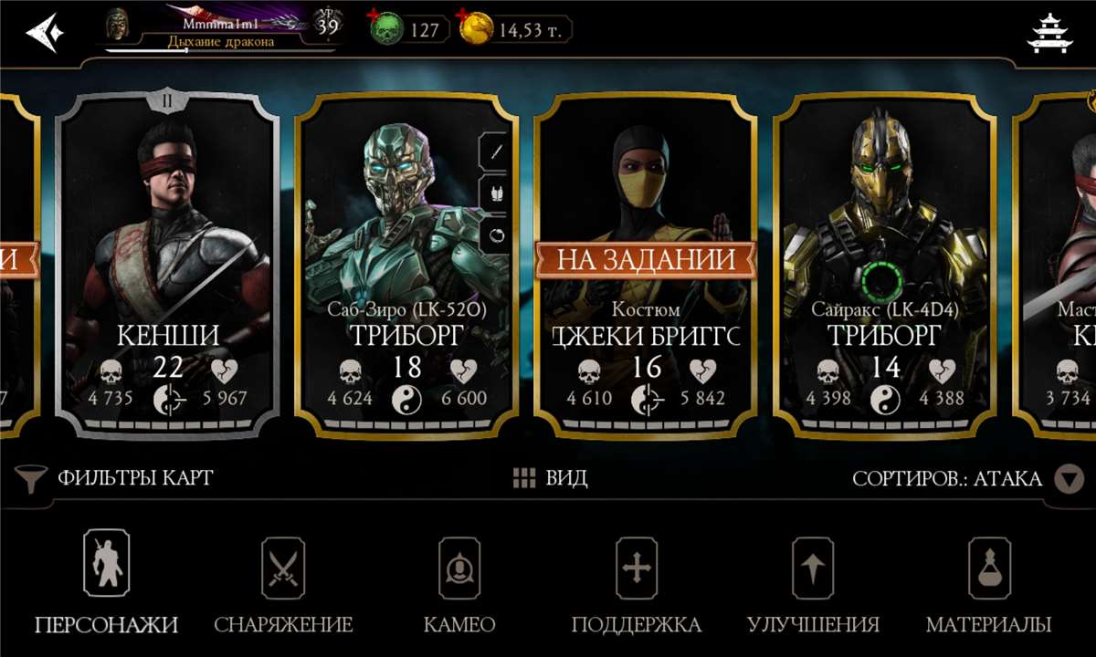 Скриншоты к игре Mortal Kombat X Mobile продажа аккаунта к игре Mortal Kombat X Mobile