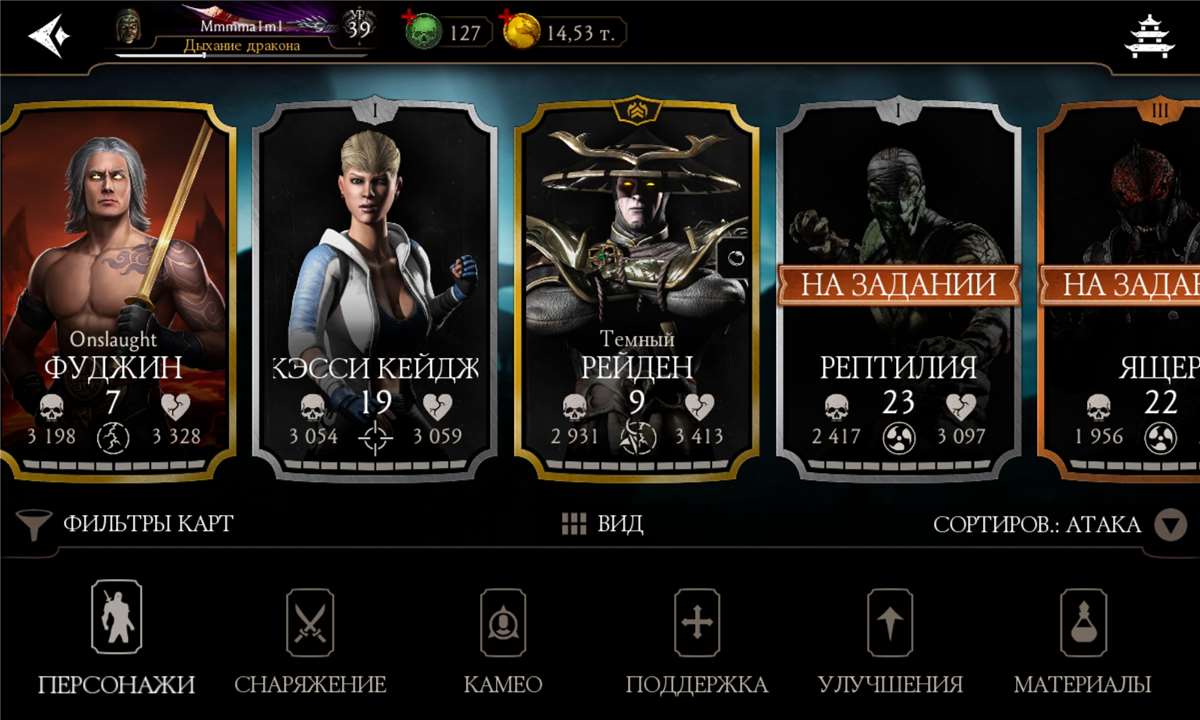 Скриншоты к игре Mortal Kombat X Mobile продажа аккаунта к игре Mortal Kombat X Mobile