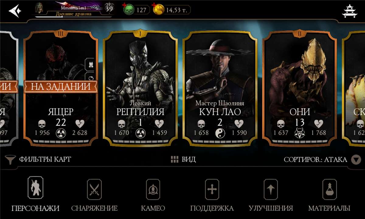 Скриншоты к игре Mortal Kombat X Mobile продажа аккаунта к игре Mortal Kombat X Mobile