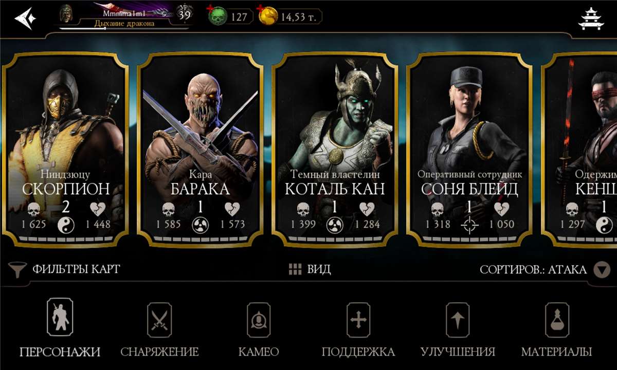Скриншоты к игре Mortal Kombat X Mobile продажа аккаунта к игре Mortal Kombat X Mobile