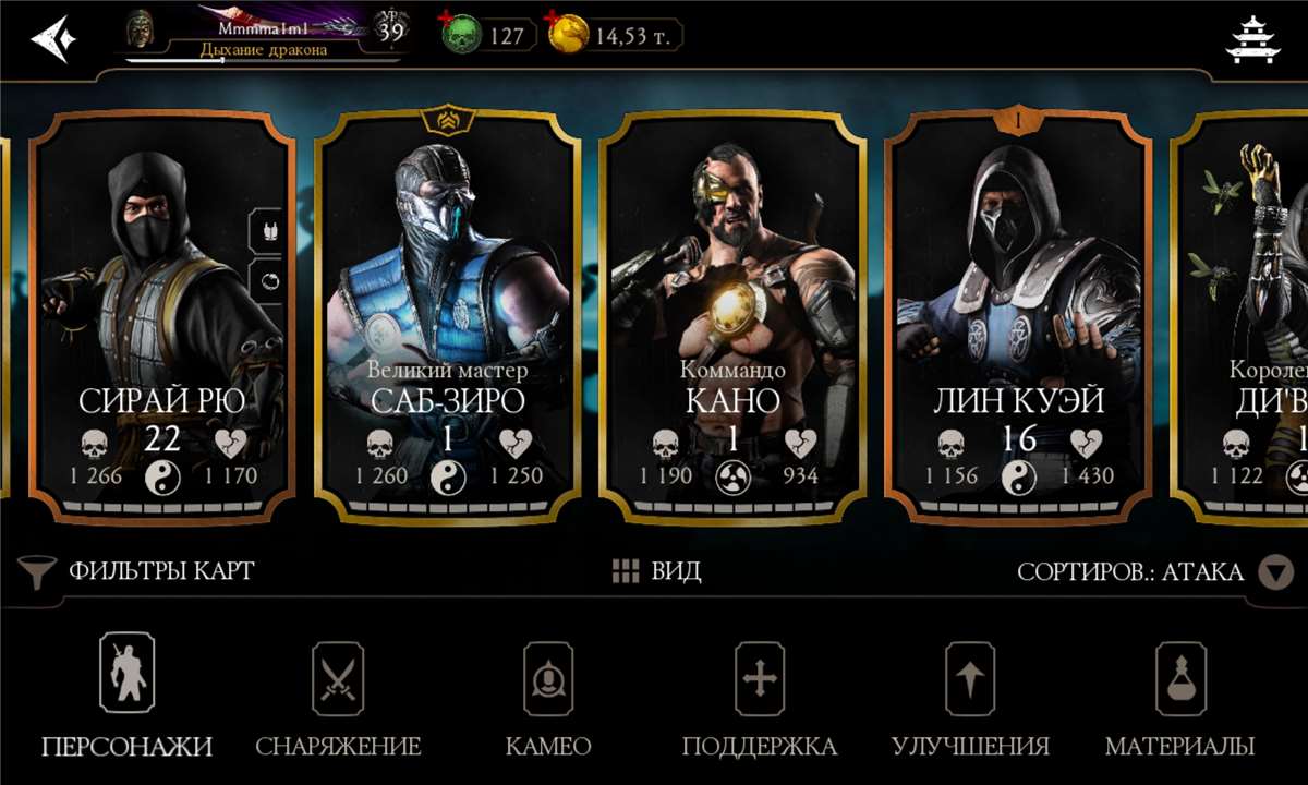 Скриншоты к игре Mortal Kombat X Mobile продажа аккаунта к игре Mortal Kombat X Mobile