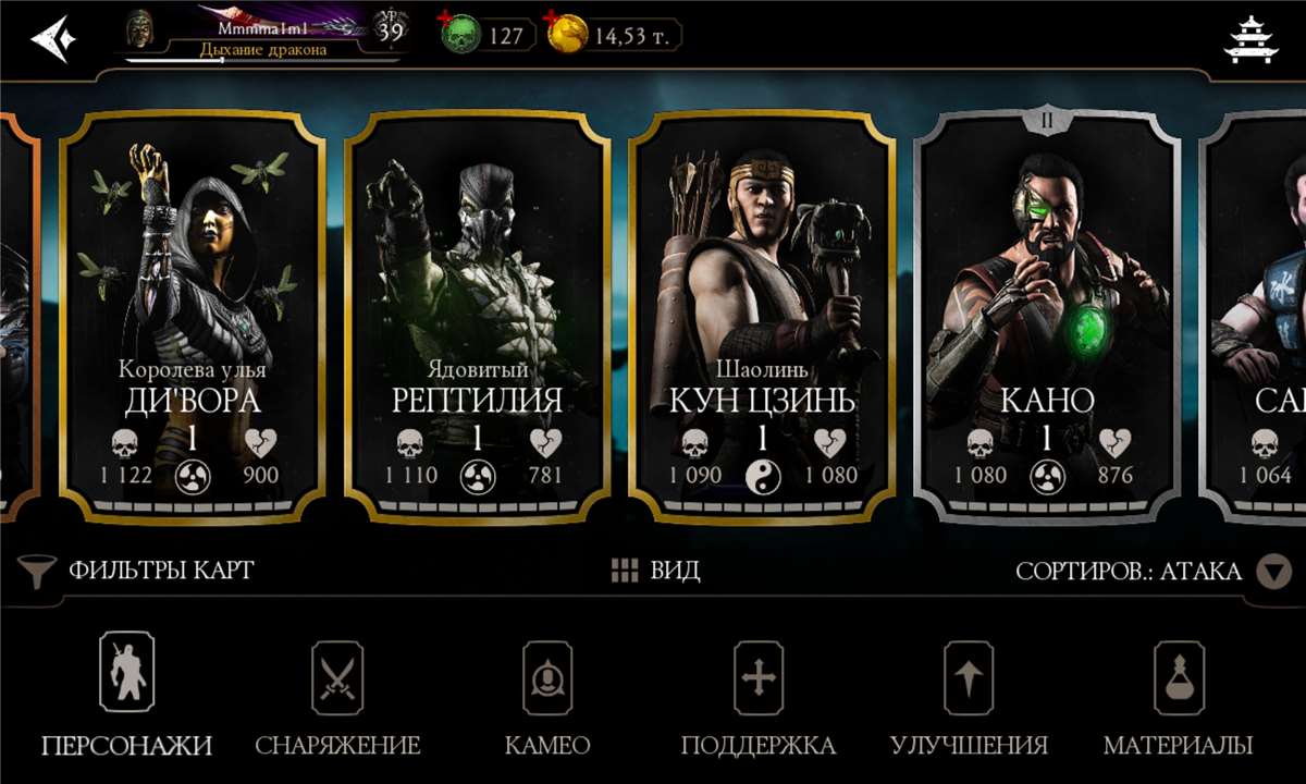 Скриншоты к игре Mortal Kombat X Mobile продажа аккаунта к игре Mortal Kombat X Mobile