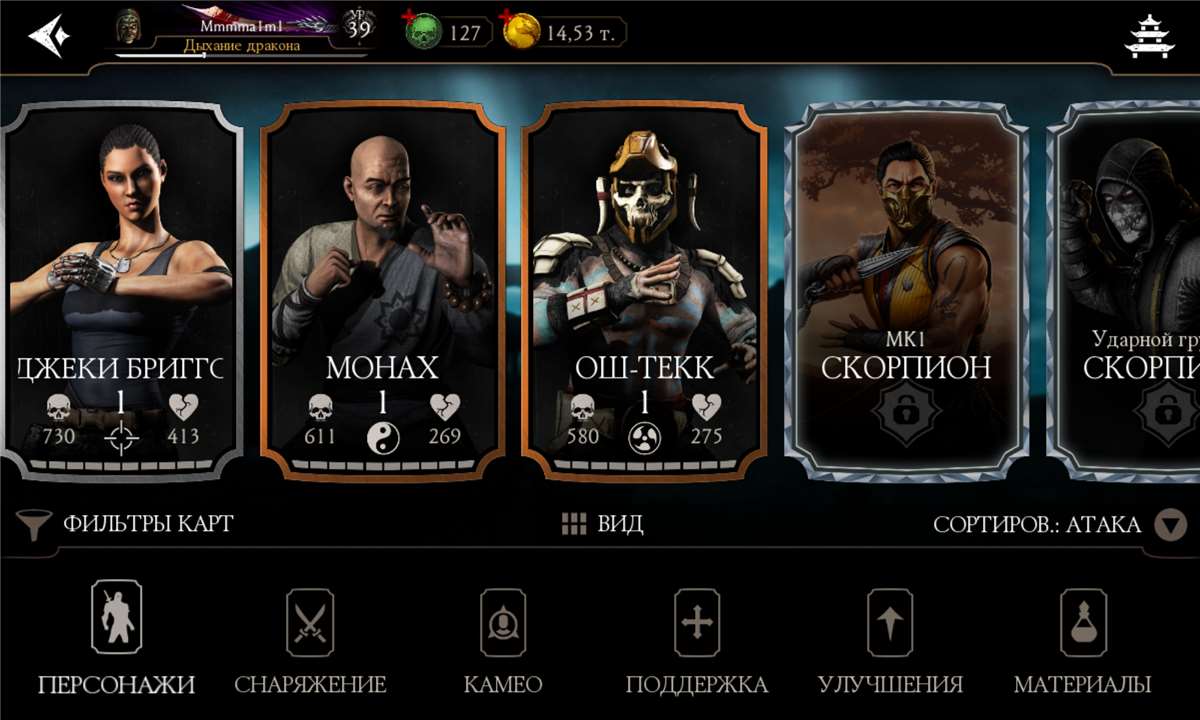 Скриншоты к игре Mortal Kombat X Mobile продажа аккаунта к игре Mortal Kombat X Mobile