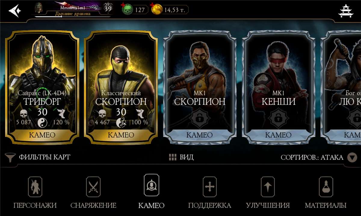 Скриншоты к игре Mortal Kombat X Mobile продажа аккаунта к игре Mortal Kombat X Mobile