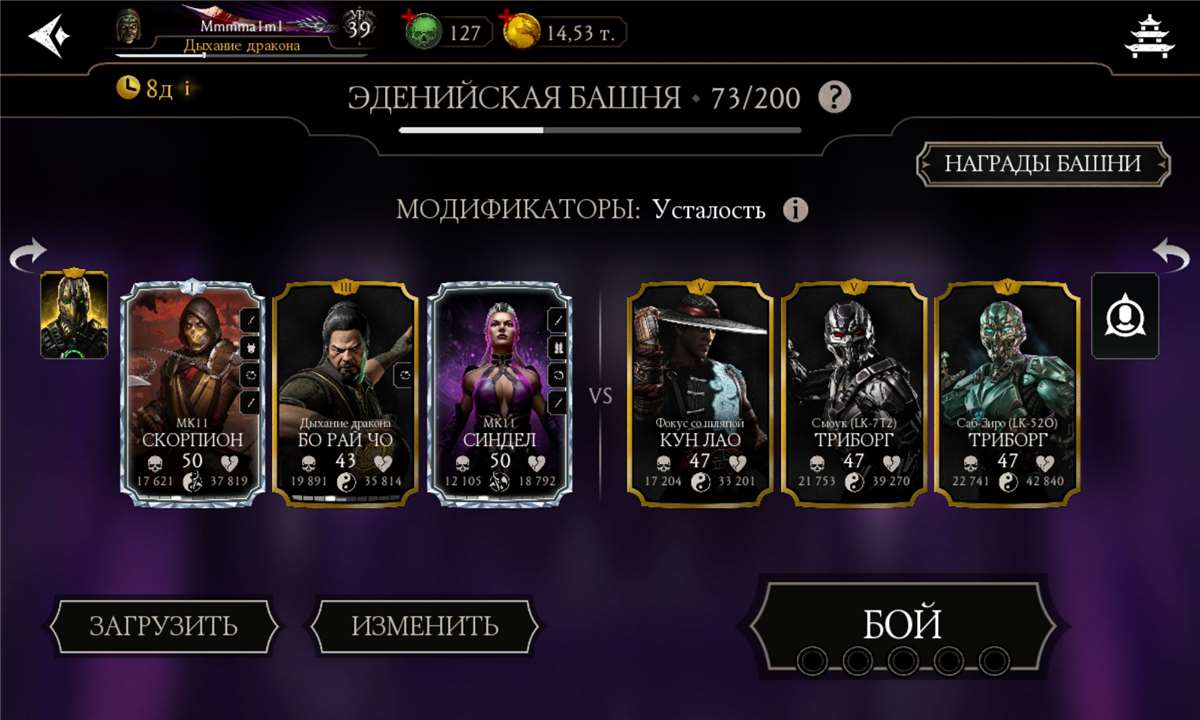 Скриншоты к игре Mortal Kombat X Mobile продажа аккаунта к игре Mortal Kombat X Mobile