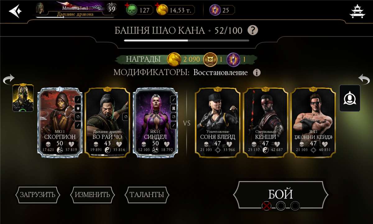 Скриншоты к игре Mortal Kombat X Mobile продажа аккаунта к игре Mortal Kombat X Mobile